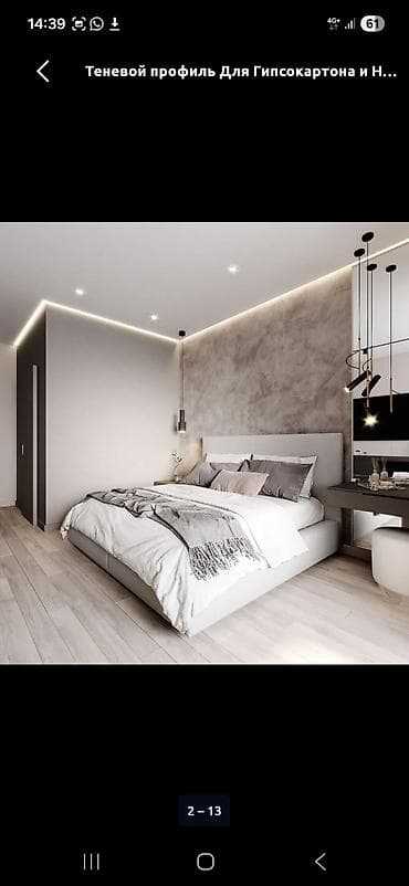 зип панель: Теневой профиль для гипсокартона и натяжных потолков - Назначение — 2