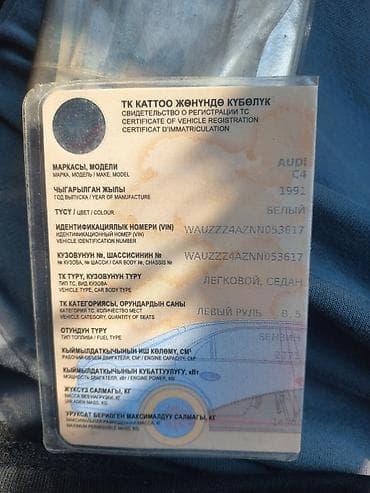 а 8: Audi 100: 1991 г., 2.8 л, Механика, Бензин, Универсал — 7