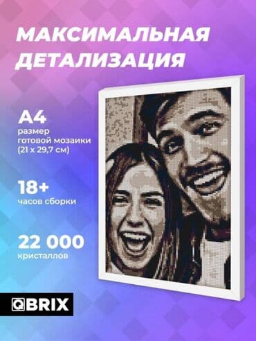 поп ит сколько стоит: Алмазная Мозаика. Первая в мире Алмазная Мозаика по твоей фотографии! — 6