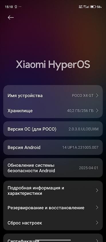 poco m5 pro: Poco X4 GT, Б/у, 256 ГБ, цвет - Синий, 2 SIM — 4