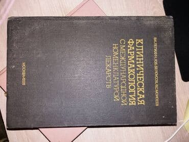 аль вазнун побочные эффекты: Организация фармацевтического дела - 350 осм Клиническая фармакология — 2