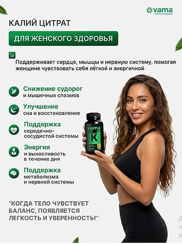 курк: РОССИЯ КАЛИЙ цитрат для поддержки сердца и давления энергии и — 5
