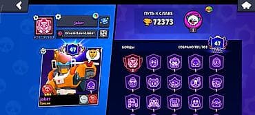 система джокер: Аккаунт Brawl Stars Основное: - Ник: joker (тег #2922PJ39LP), клуб — 1