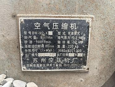 сопло пескоструй: Компрессор Электрический, Роторный — 2