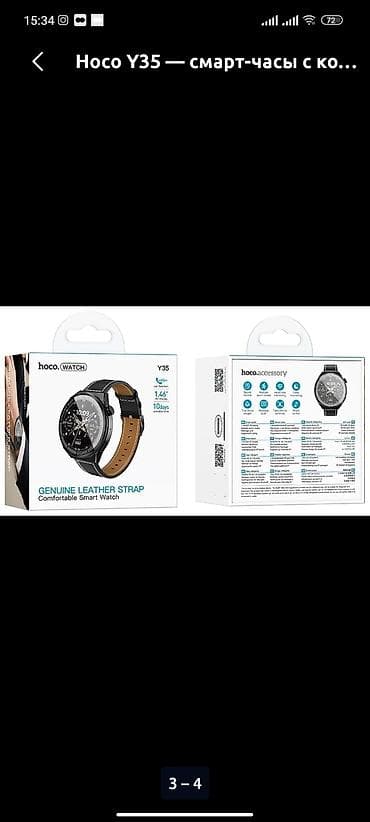 m tech: Hoco Y35 — умные часы с кожаным ремешком - Дисплей: HD - Функция — 4