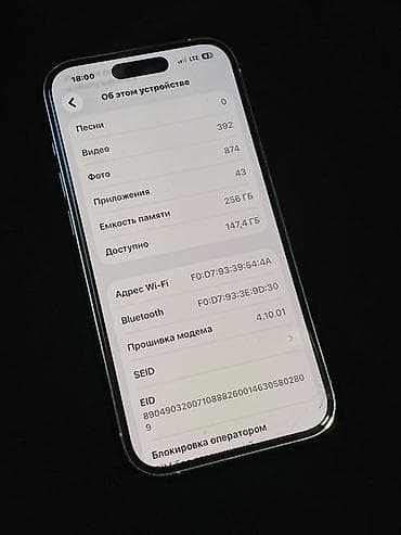 14про 256: IPhone 14 Pro, 256gb - Цвет: серебристый - Модель: iPhone 14 Pro — 4