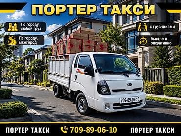 ищу работу водителям: Портер такси Портер такси Портер такси Портер такси Портер такси — 1