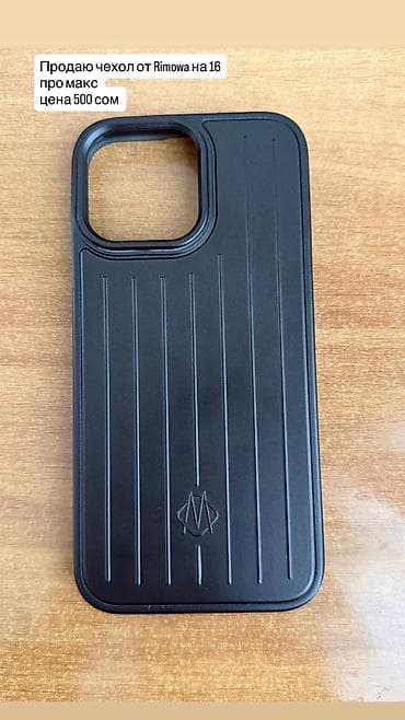 iphone 6 osh: Набор чехлов для iPhone: 1) Rimowa-стайл, черный, с вертикальными — 1
