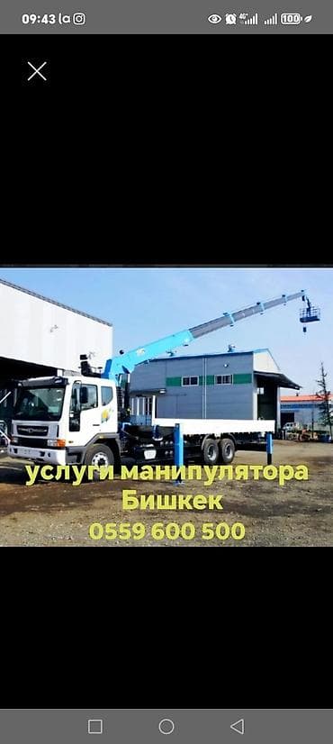 work equip: Услуги манипулятора (кран-манипулятор) — Бишкек. Описание: - Бортовой — 1