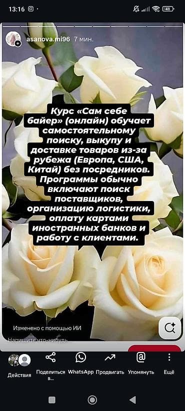 Онлайн-курс «Сам себе байер» Что это: - Обучение самостоятельному