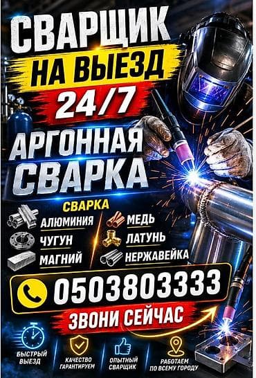 tig сварка: Сварка | Трубы Гарантия — 1