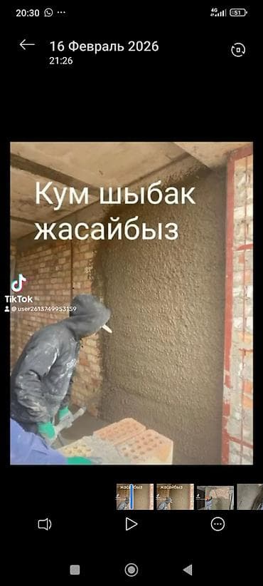 самоходный бетоносмеситель: Штукатурка стен Больше 6 лет опыта — 5