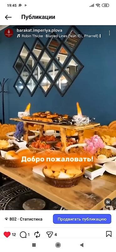 сахарный завод: Продажа бизнеса Ресторан — 3