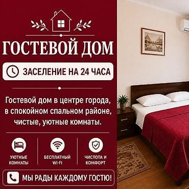 киевская 49: Гостиница- Бишкек! Мини-гостевой дом — уют и комфорт для спокойного — 10