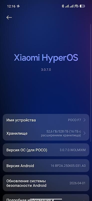 poco 5f: Poco F7, Б/у, 512 ГБ, цвет - Черный, 1 SIM, 2 SIM — 2