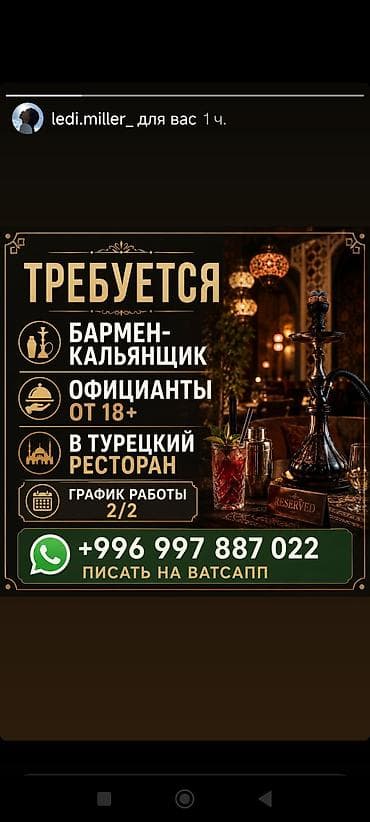 продаётся салон красоты: Каркыра эсалуу жайына жумушун мыкты билген повар керек жатаканасы — 1
