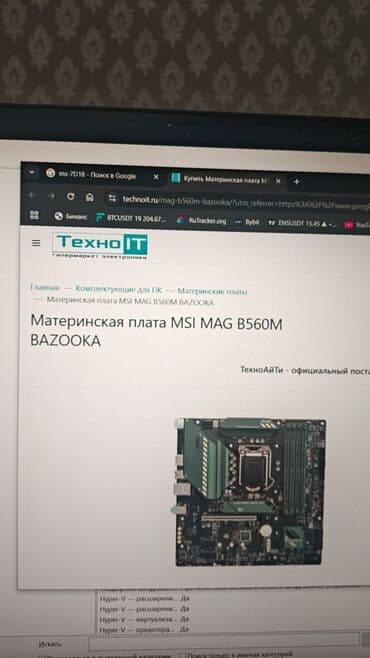 ddr6: Компьютер, ядролор - 8, ОЭТ 32 ГБ, Жумуш, окуу үчүн, Колдонулган, Intel Core i9, HDD + SSD — 1