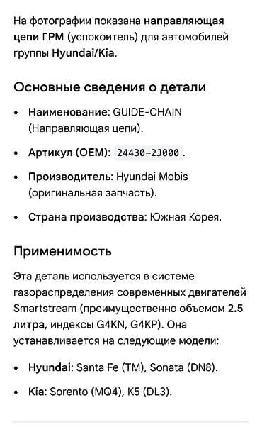 Детали двигателя и моторы в сборе: Натяжитель Hyundai 2020 г., Новый, Оригинал, Корея — 2