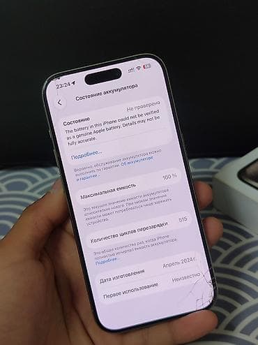 pixel google: IPhone 15 Pro, Б/у, 128 ГБ, Natural Titanium, Чехол, Коробка, 100 % — 6