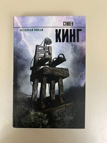 Музыкальные инструменты: Подборка из книг 1) Дж. К. Роулинг — Harry Potter and the Half-Blood — 8