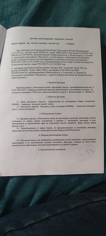 дом ремонт: 15 соток, Для строительства, Красная книга — 9