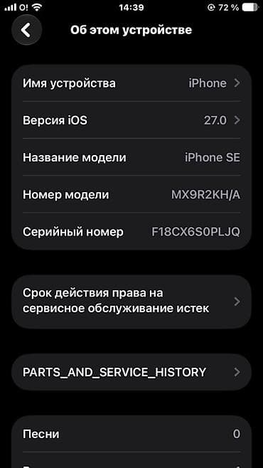 IPhone SE (модель MX9R2KH/A) Характеристики: - ОС: iOS 27.0 - — 2