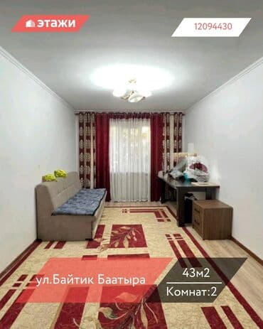 срочно продам дом новопокровка бишкек: 2 бөлмө, 43 кв. м, 104-серия, 1 кабат — 1