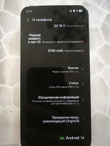 галакси а56 цена: Vivo X200 Pro mini, Б/у, 256 ГБ, цвет - Серый, 2 SIM — 5