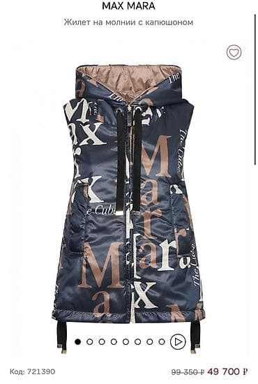 magic pack: Двустронний жилет MAX MARA оригинал размер S-M (44), новый, не носили — 3