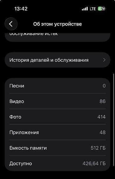 iphone 20: 512 гб Акб 76 Состояния хороший на экране нету царапины Телефое — 8