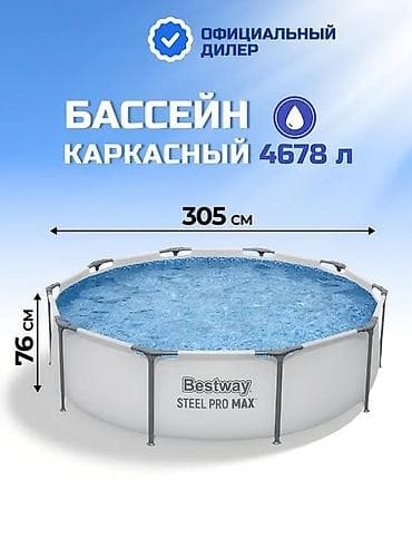Спорт жана эс алуу: Каркасный бассейн Bestway Steel Pro MAX - Тип: наземный каркасный — 2