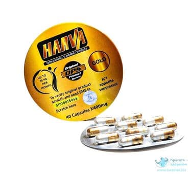 Капсулы для похудения Harva Gold.(Харва) Развейте сомнения и