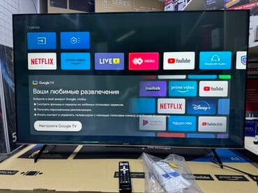 домашний антенна для телевизора: Телик Телевизор Skyworth 50 qled 50sue9500 130 см 50" 4k hd (смарт тв) — 26
