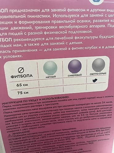 фитнес шары: Фитбол - гимнастический мяч новый: укрепление мышц кора, спины — 4