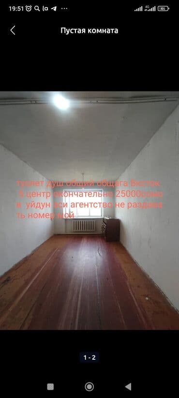 сниму дом недорого: 1 комната, Собственник, Без подселения, Без мебели — 1