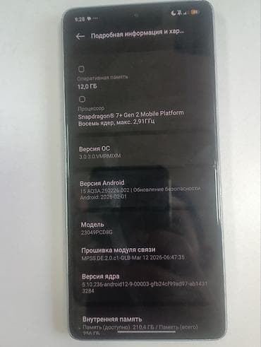 poko f1: Poco F5, Б/у, 256 ГБ, цвет - Белый, 2 SIM — 4