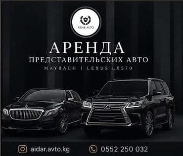 Сдаю Mercedes-Benz S-Class, Почасово, С водителем