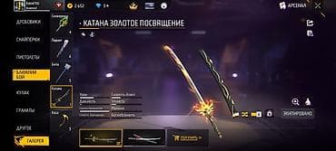 reward vip часы: Ff max 400 го тушром — 1