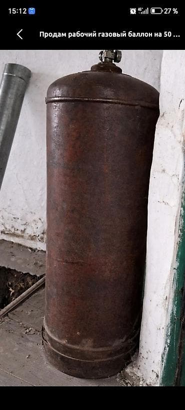 цельнометаллический: Газовый баллон на 50 л. - Тип: стальной баллон для сжиженного газа — 1