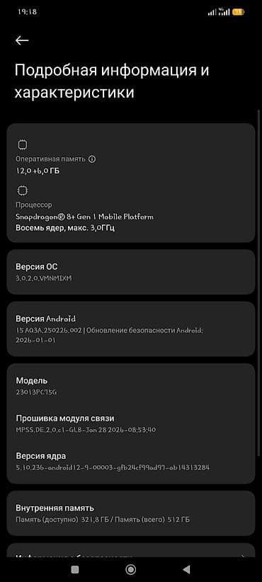 Poco F5 Pro, Б/у, 512 ГБ, цвет - Черный
