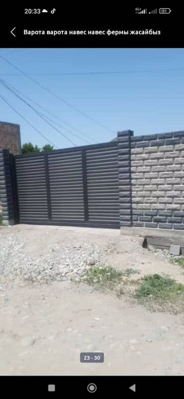 ремонт секционных ворот: Сварка | Ворота — 19