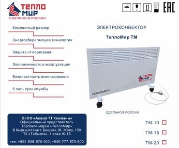 обогреватели техномир: Акция акция акция! Обогреватель «тепломир» российского производства — 1