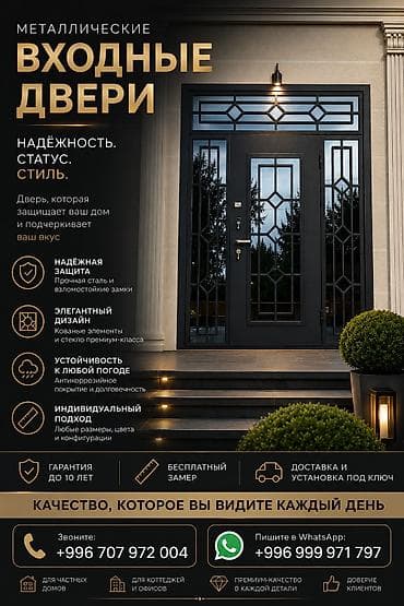 модульный дома под ключ: Металлические входные двери с остеклением и ковкой под заказ. Что — 1