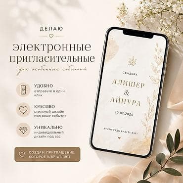 motion design: Организация мероприятий | Оформление мероприятий — 1