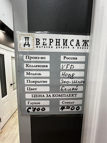 двери беловодск: Межкомнатная дверь «Норв» (коллекция VFP) - Производство: Россия - — 2