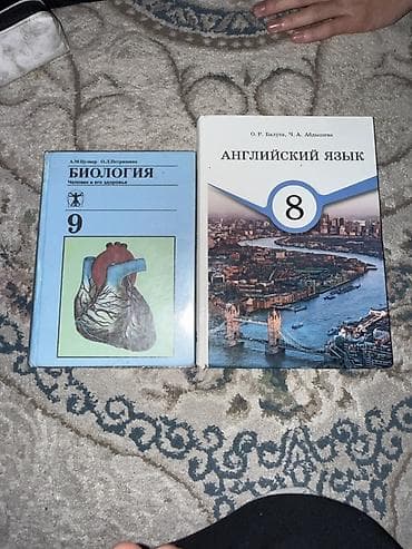 учебник по биологии 8 класс: Учебники для школы (на фото 2 издания): 1) Биология. Человек и его — 1