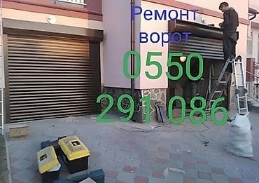 эшик ремонт: : Оңдоо — 1