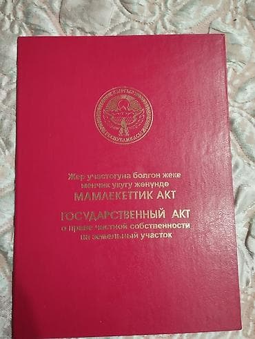 семетей участки: 4 соток, Для строительства, Красная книга — 1