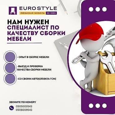 Талап кылынат Эмерекчи: Эмерек чогултуу, 3-5 жылдык тажрыйба