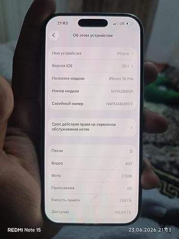 IPhone 16 Pro, Б/у, 256 ГБ, Серебристый, Чехол, 88 % — 4